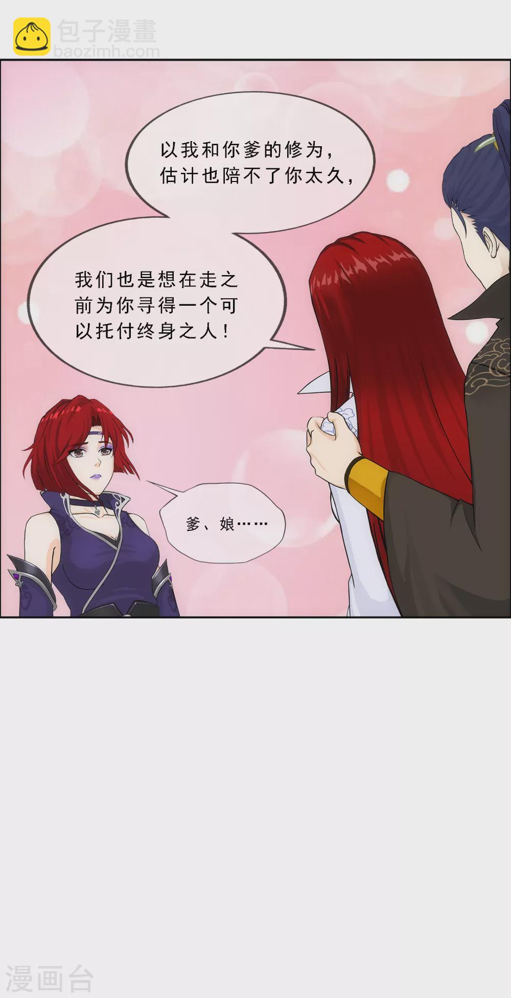 第258话 破阵2-第278话