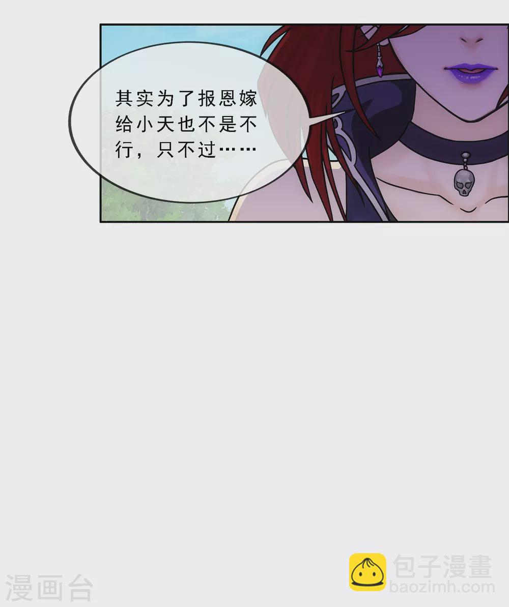 第258话 破阵2-第278话