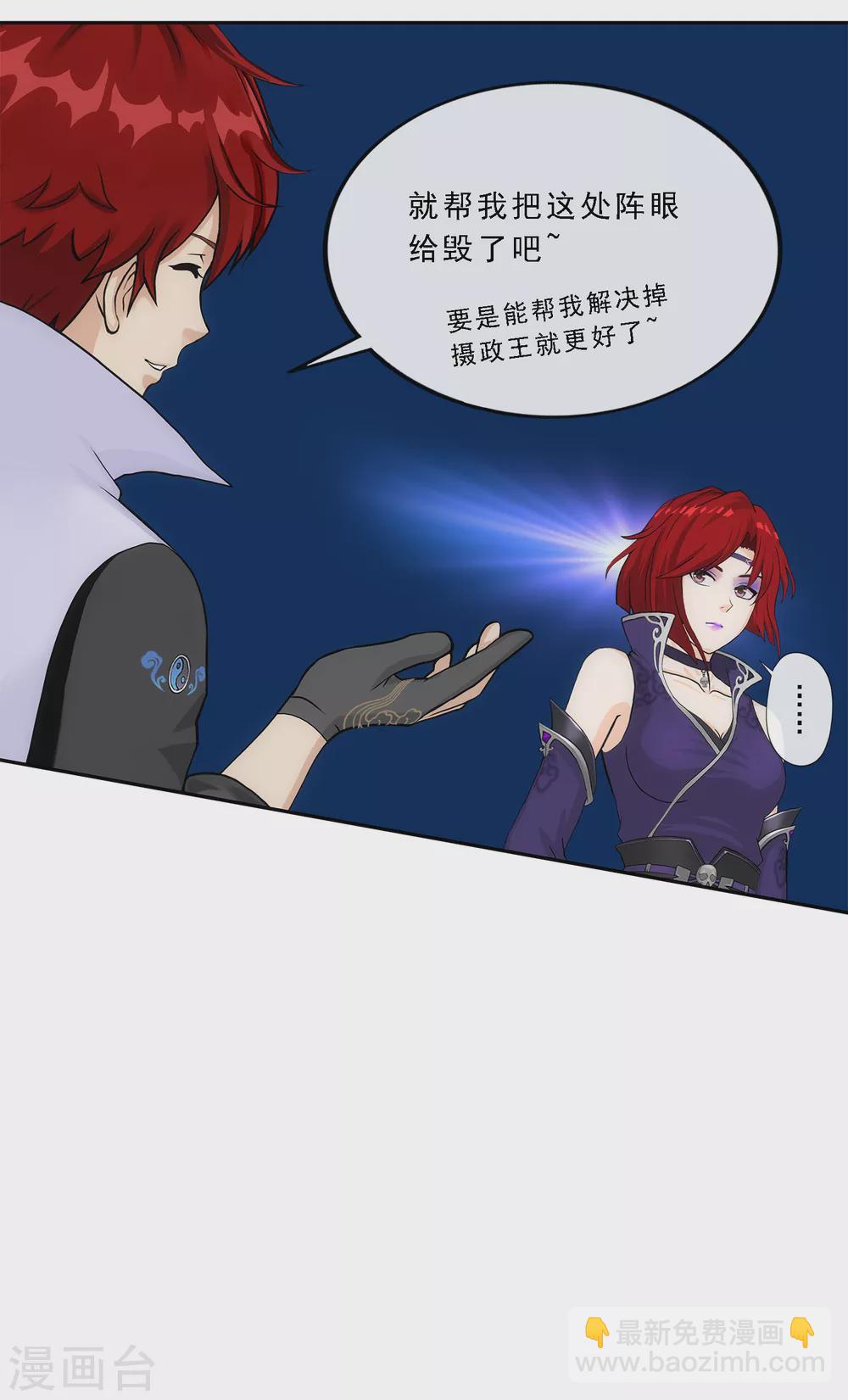 第258话 破阵2-第278话