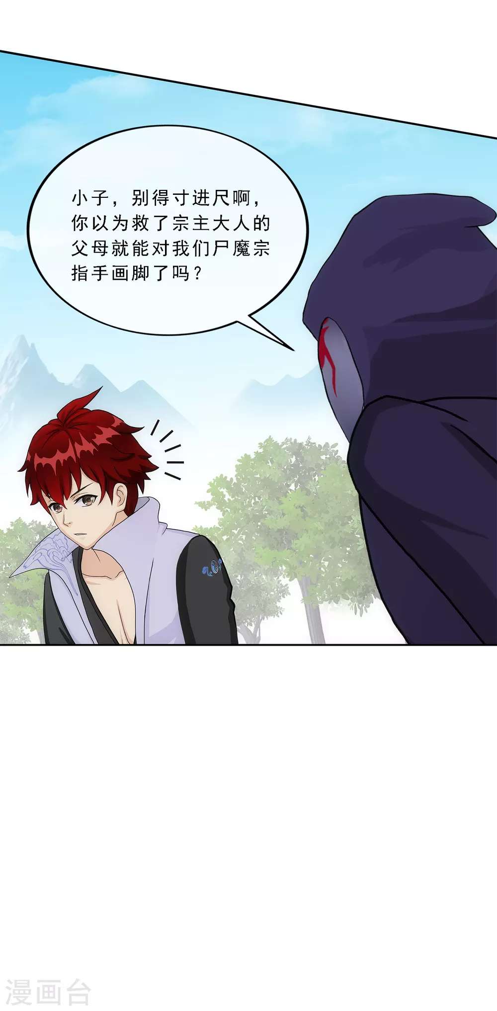 第258话 破阵2-第278话