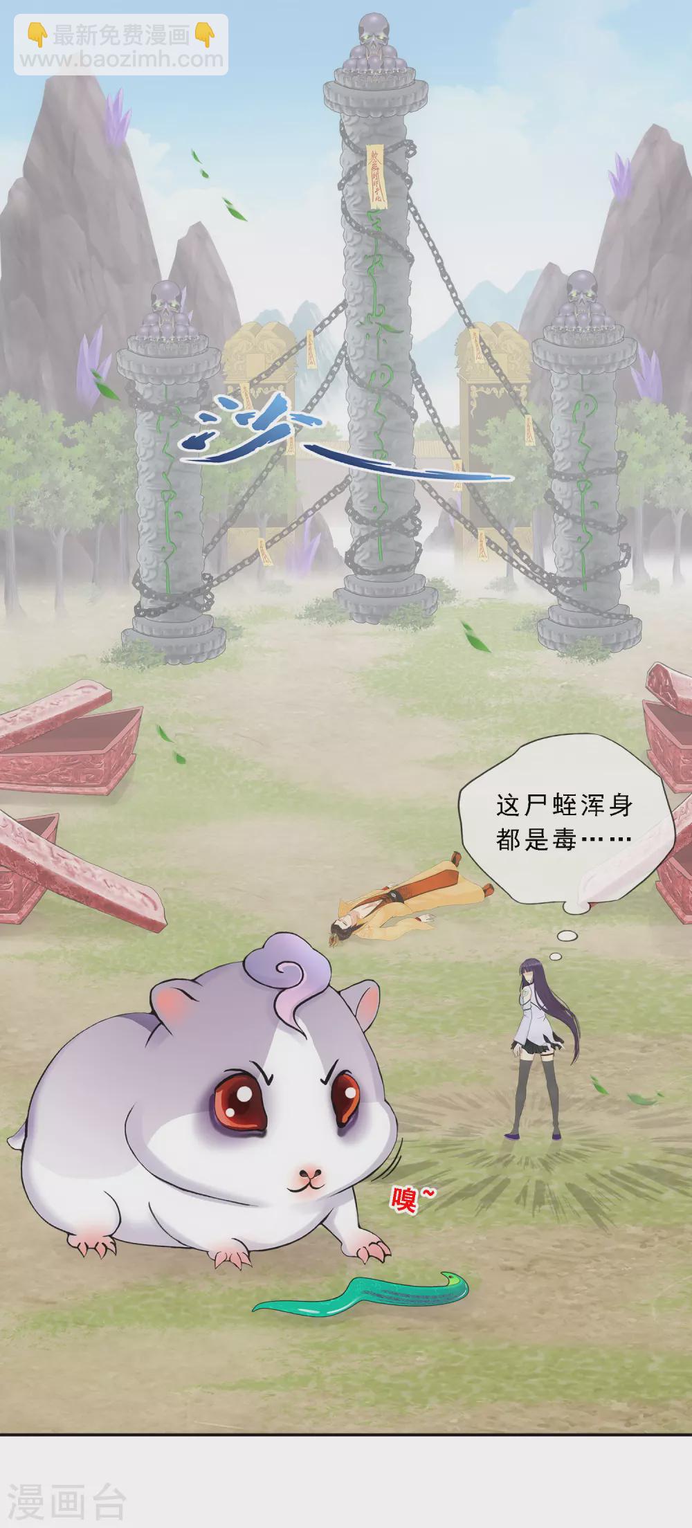 第258话 破阵2-第278话
