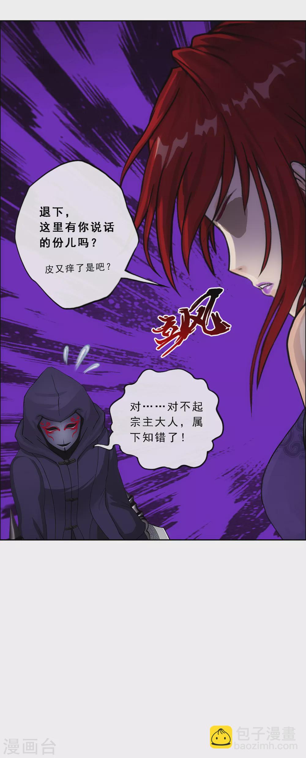 第258话 破阵2-第278话