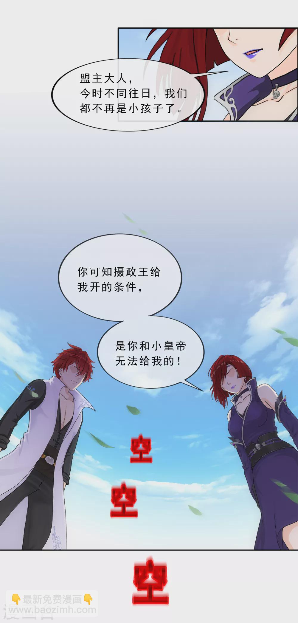 第258话 破阵2-第278话