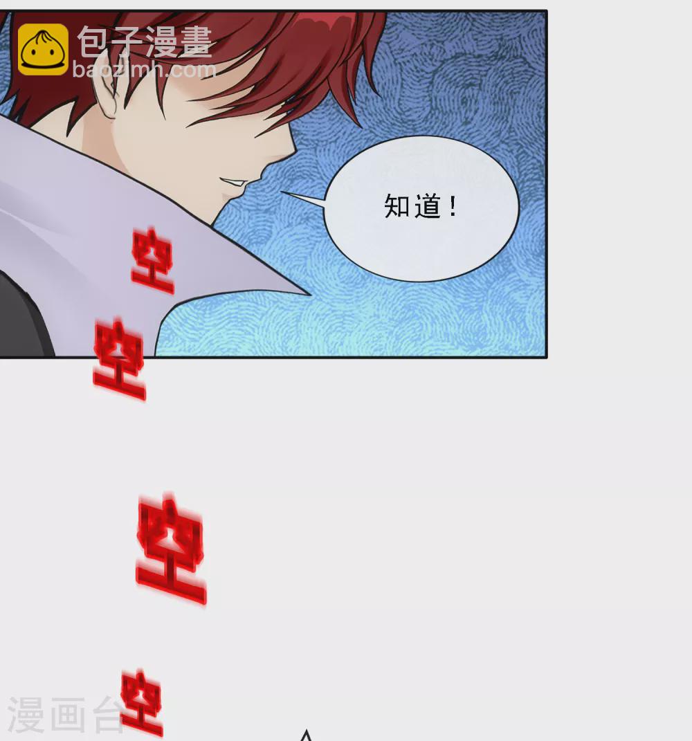 第258话 破阵2-第278话