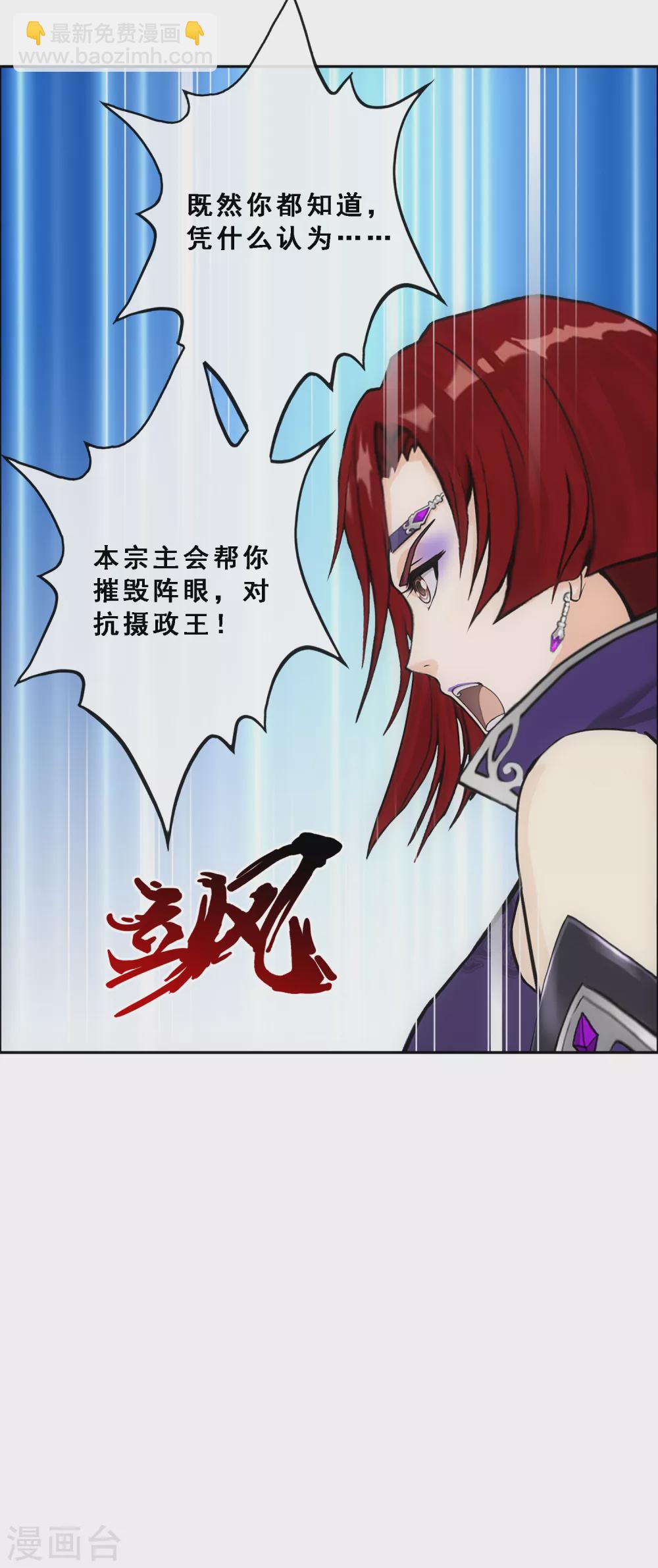 第258话 破阵2-第278话