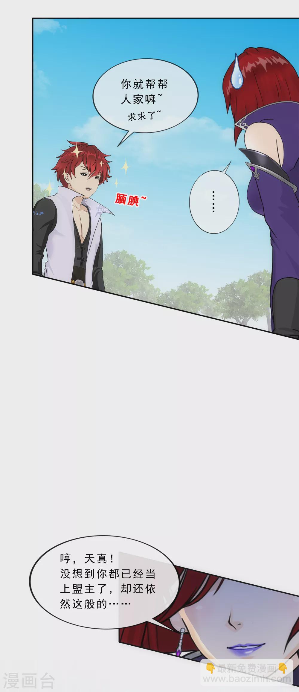 第258话 破阵2-第278话