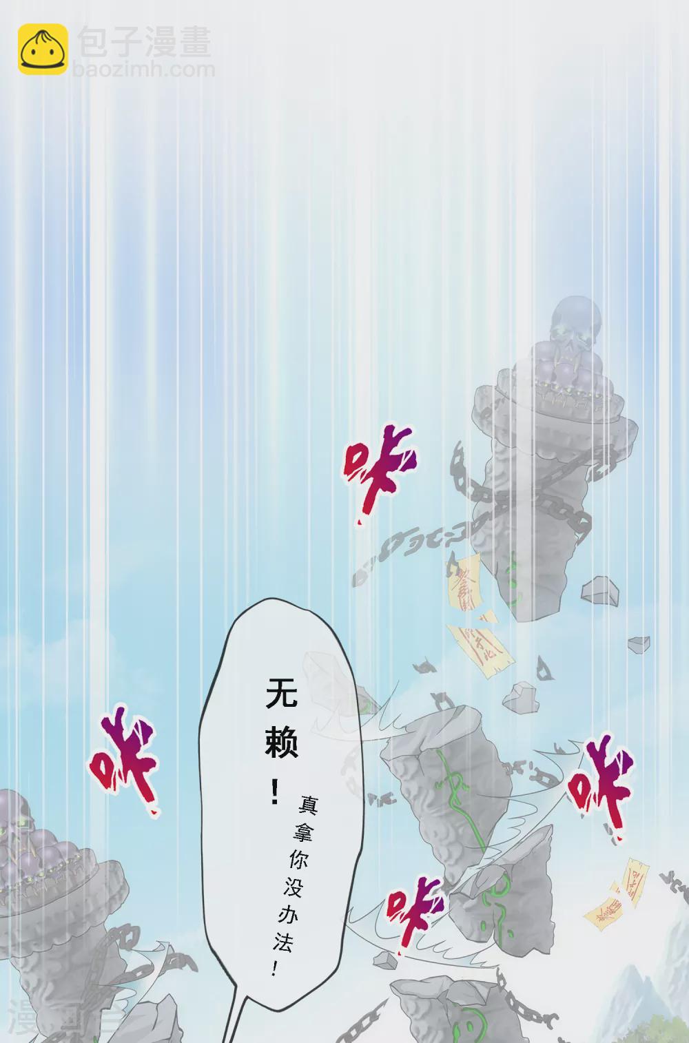 第258话 破阵2-第278话