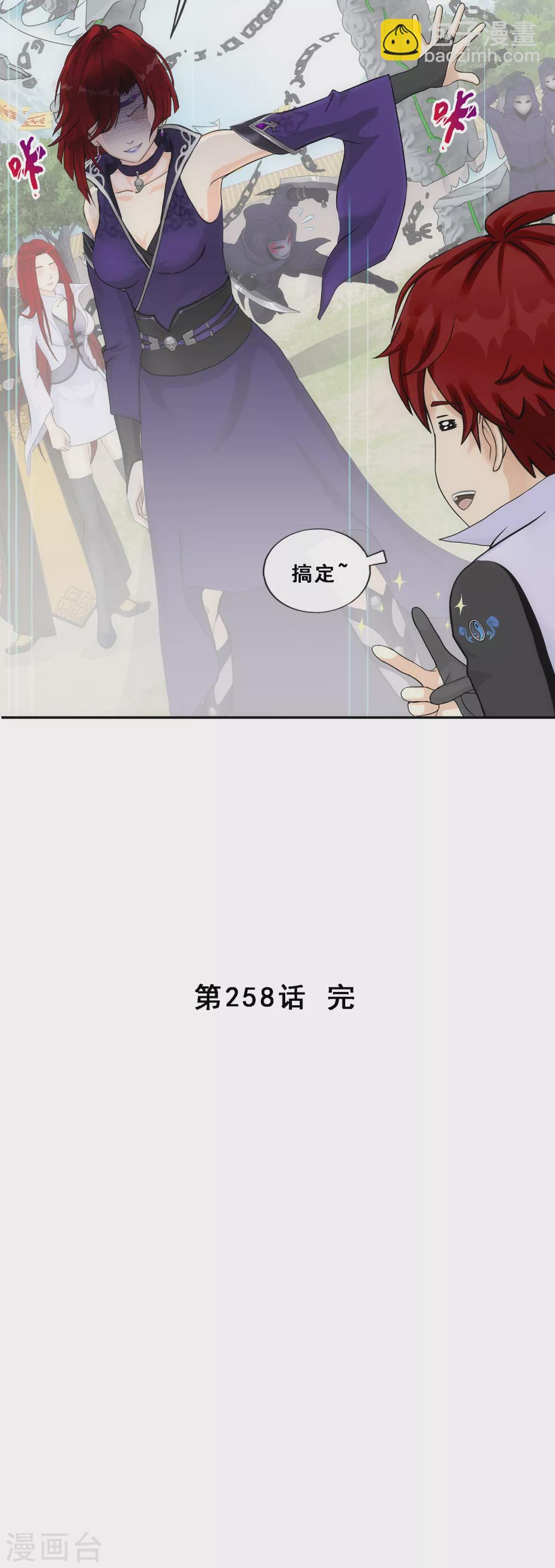 第258话 破阵2-第278话