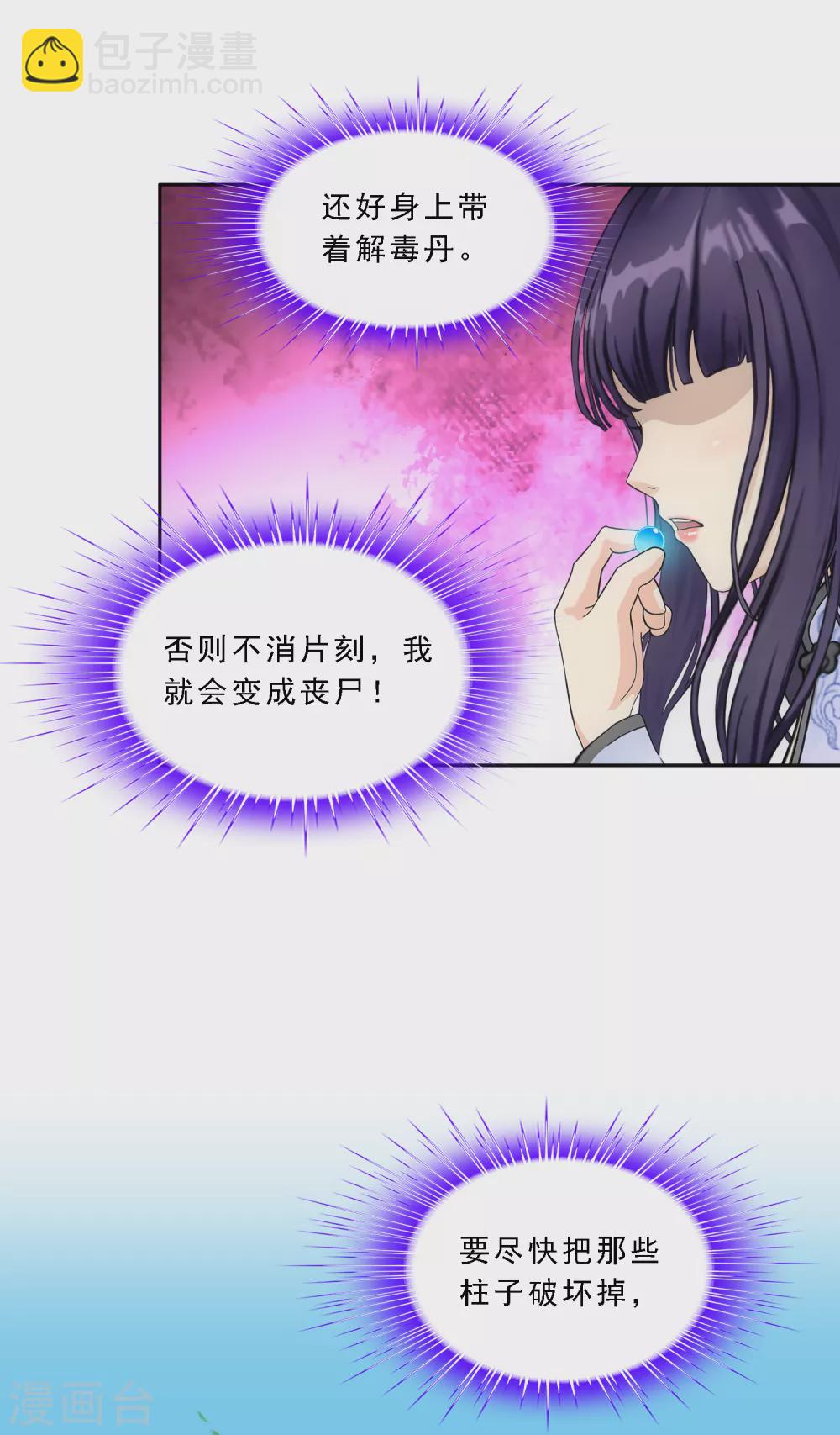 第258话 破阵2-第278话