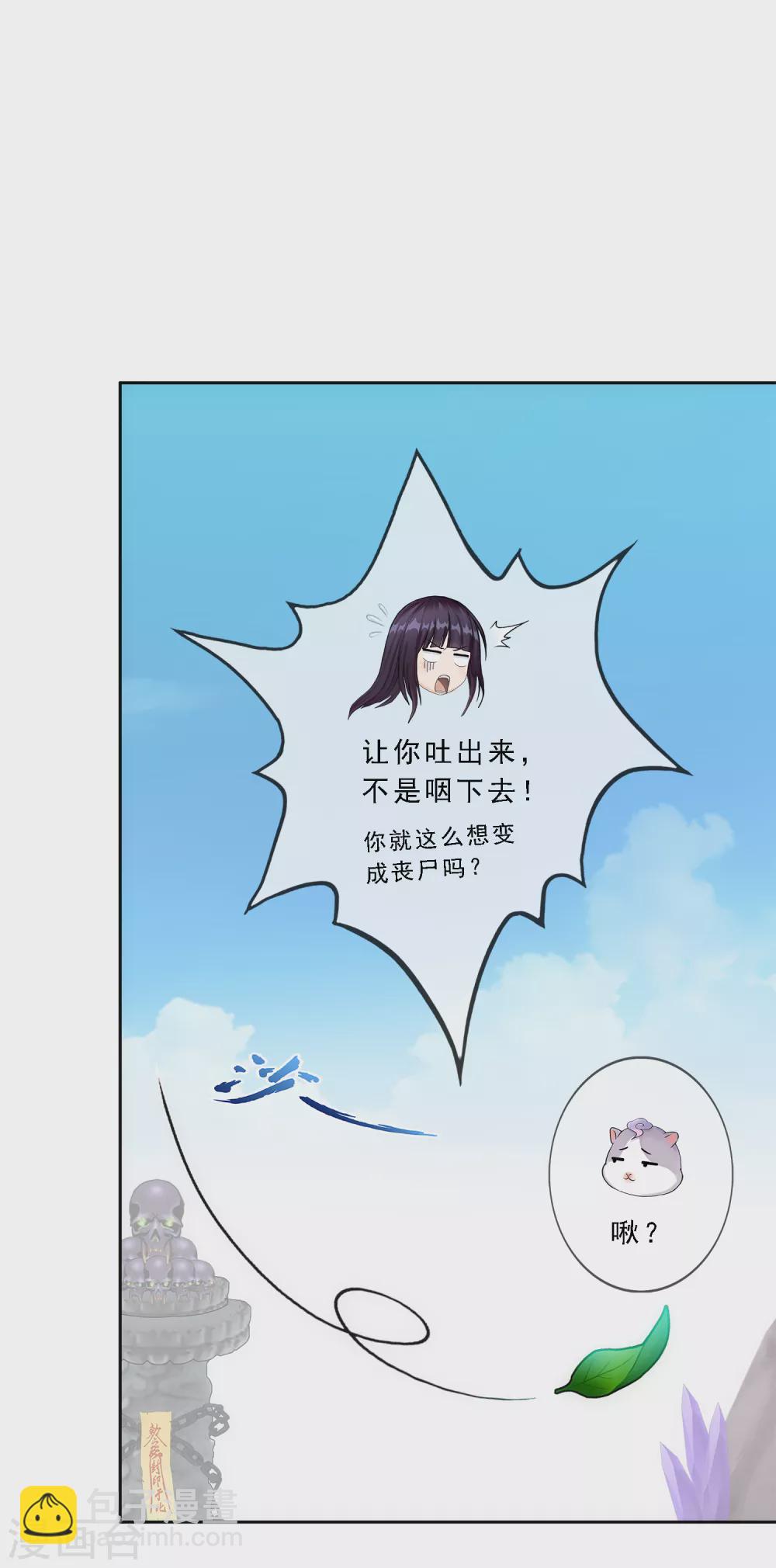 第258话 破阵2-第278话