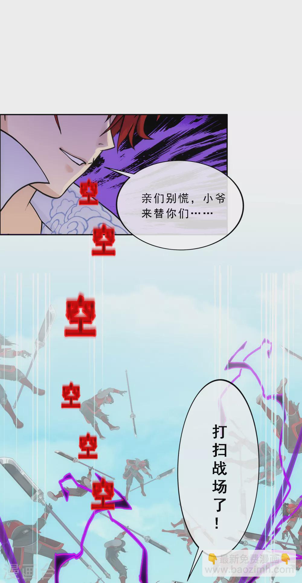第260话 全面危机2-第280话