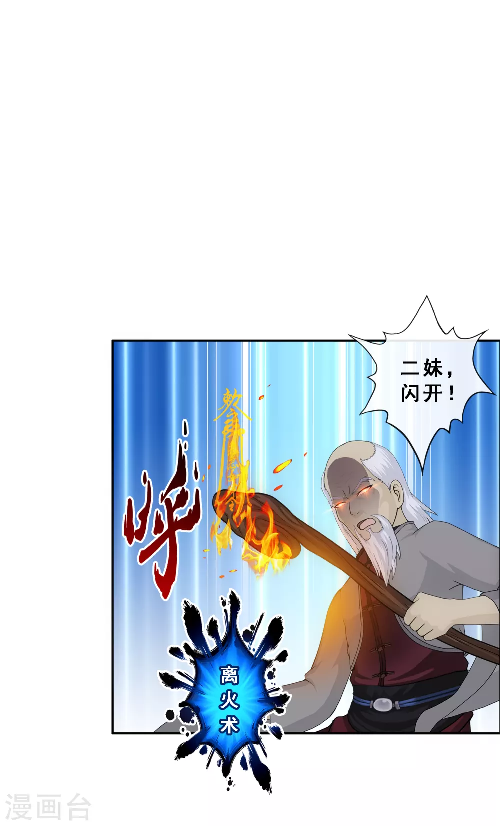 第260话 全面危机2-第280话