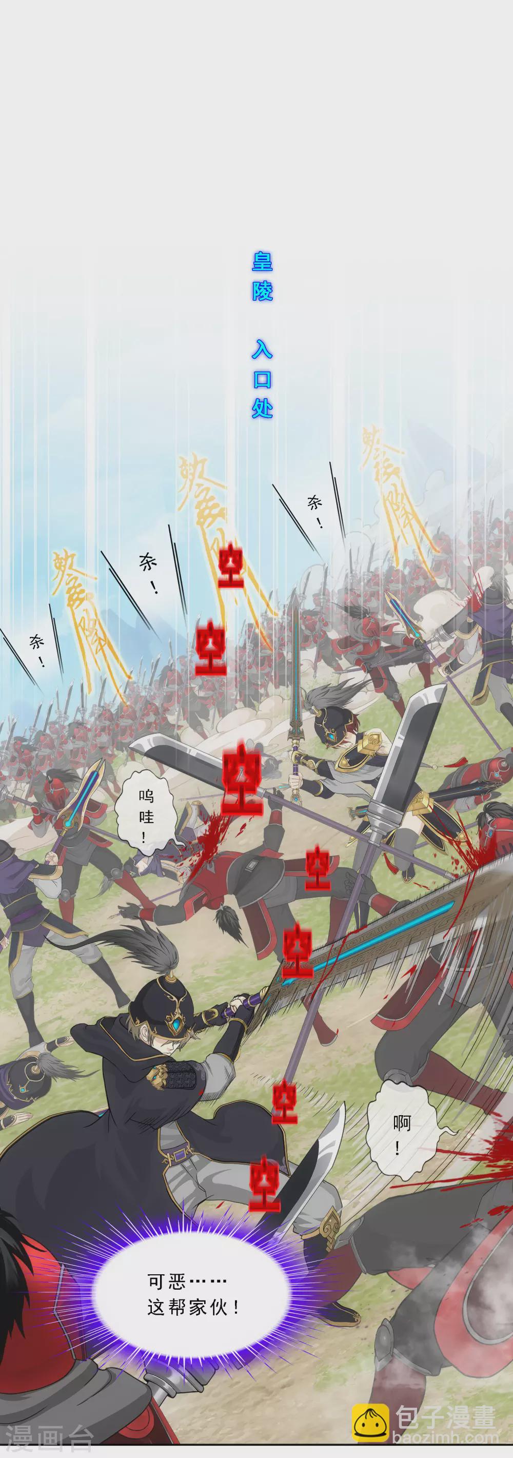 第260话 全面危机2-第280话