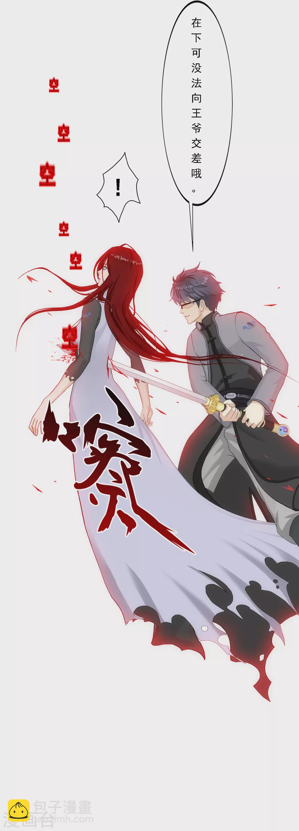 第260话 全面危机2-第280话