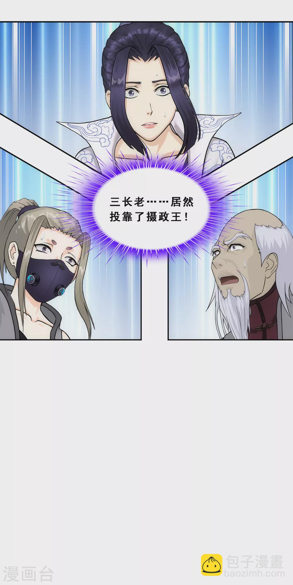 第260话 全面危机2-第280话
