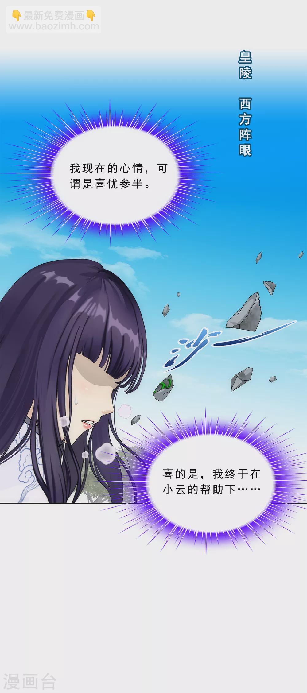 第260话 全面危机2-第280话