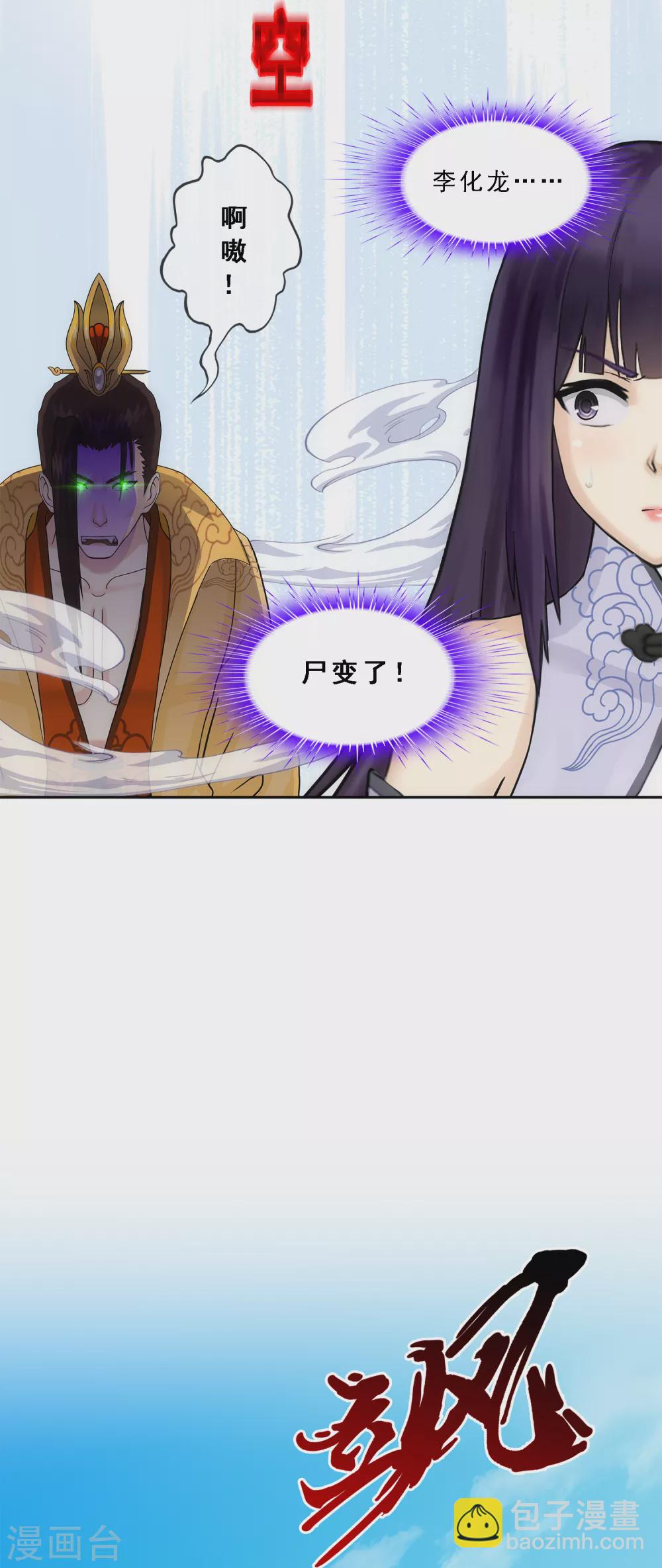 第260话 全面危机2-第280话