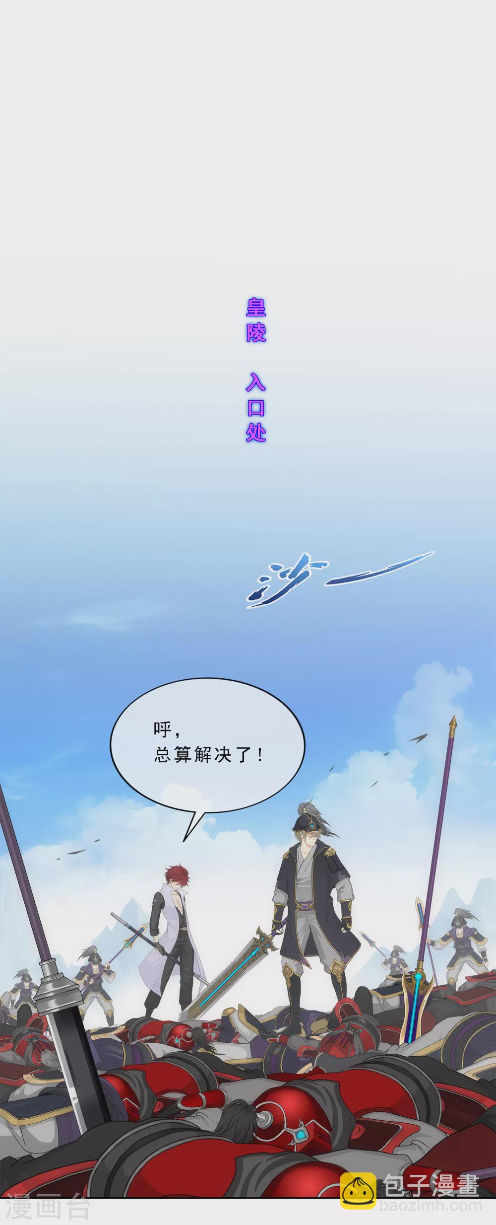 第260话 全面危机2-第280话