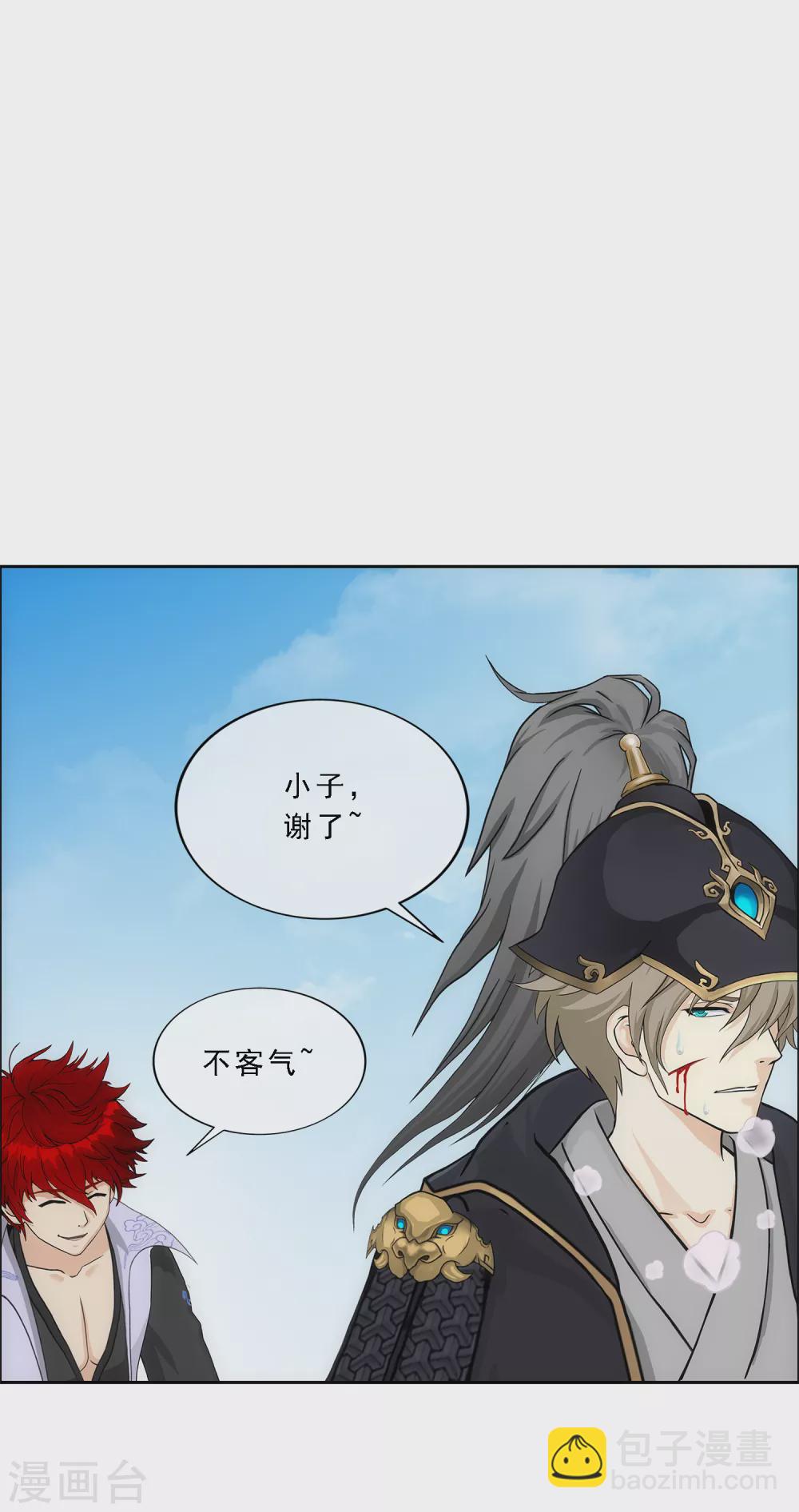 第260话 全面危机2-第280话