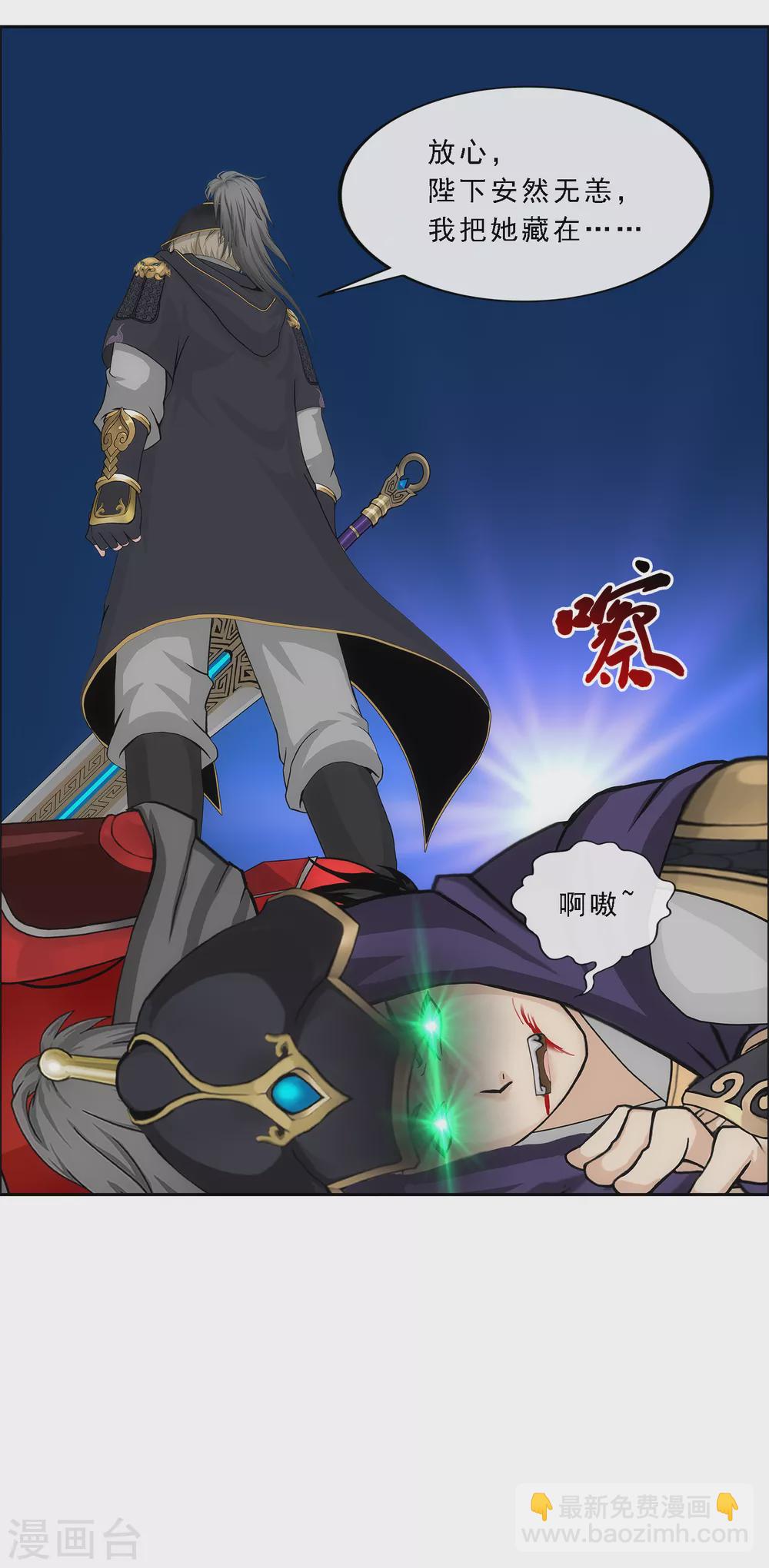 第260话 全面危机2-第280话