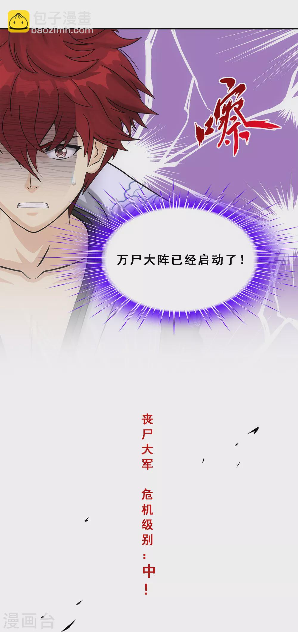 第260话 全面危机2-第280话