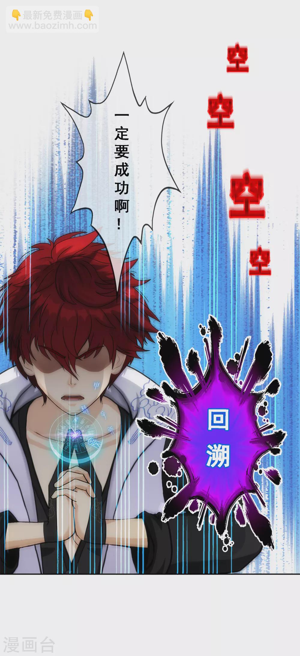 第262话 恐怖的存在-第282话