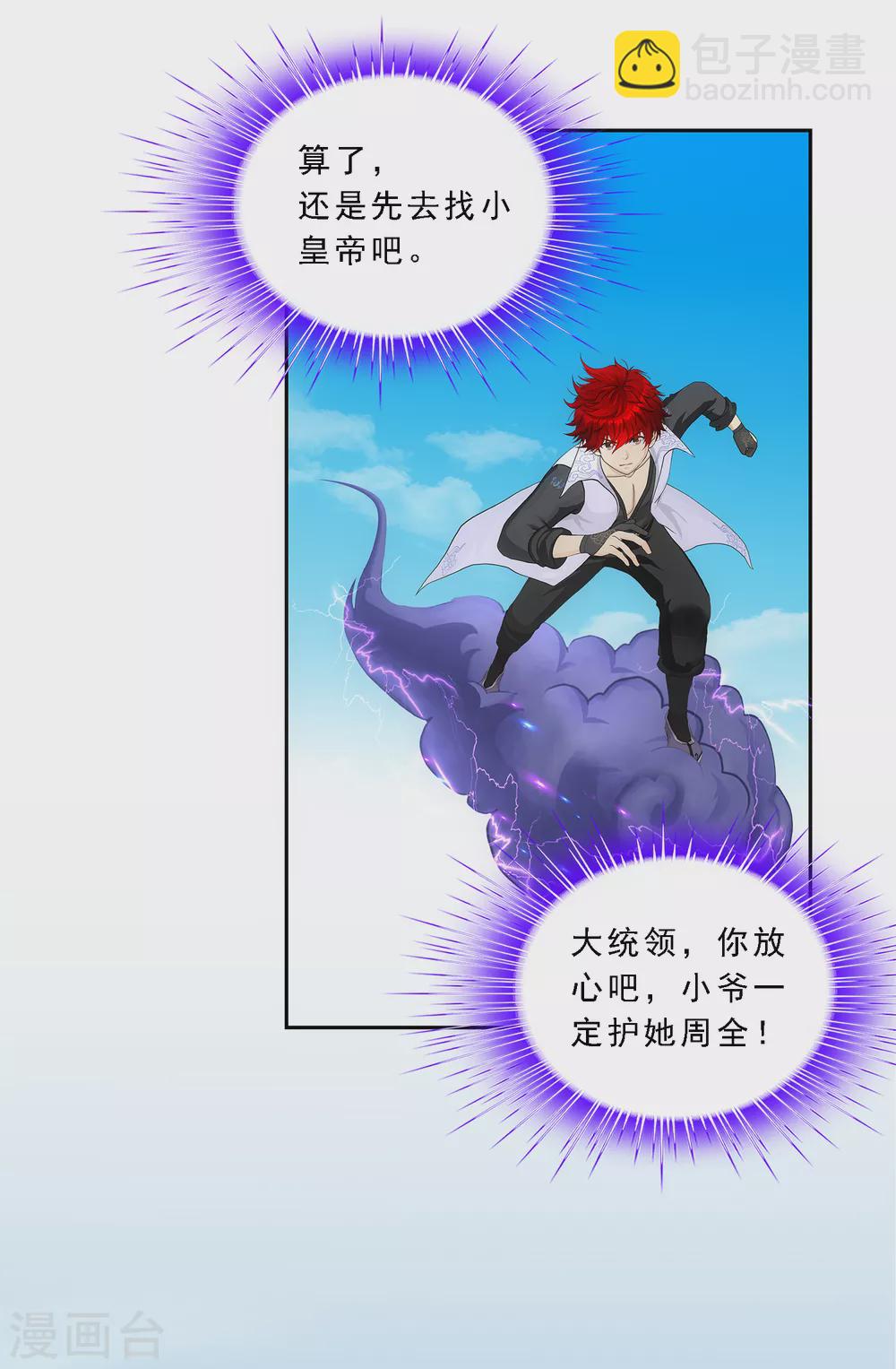 第262话 恐怖的存在-第282话