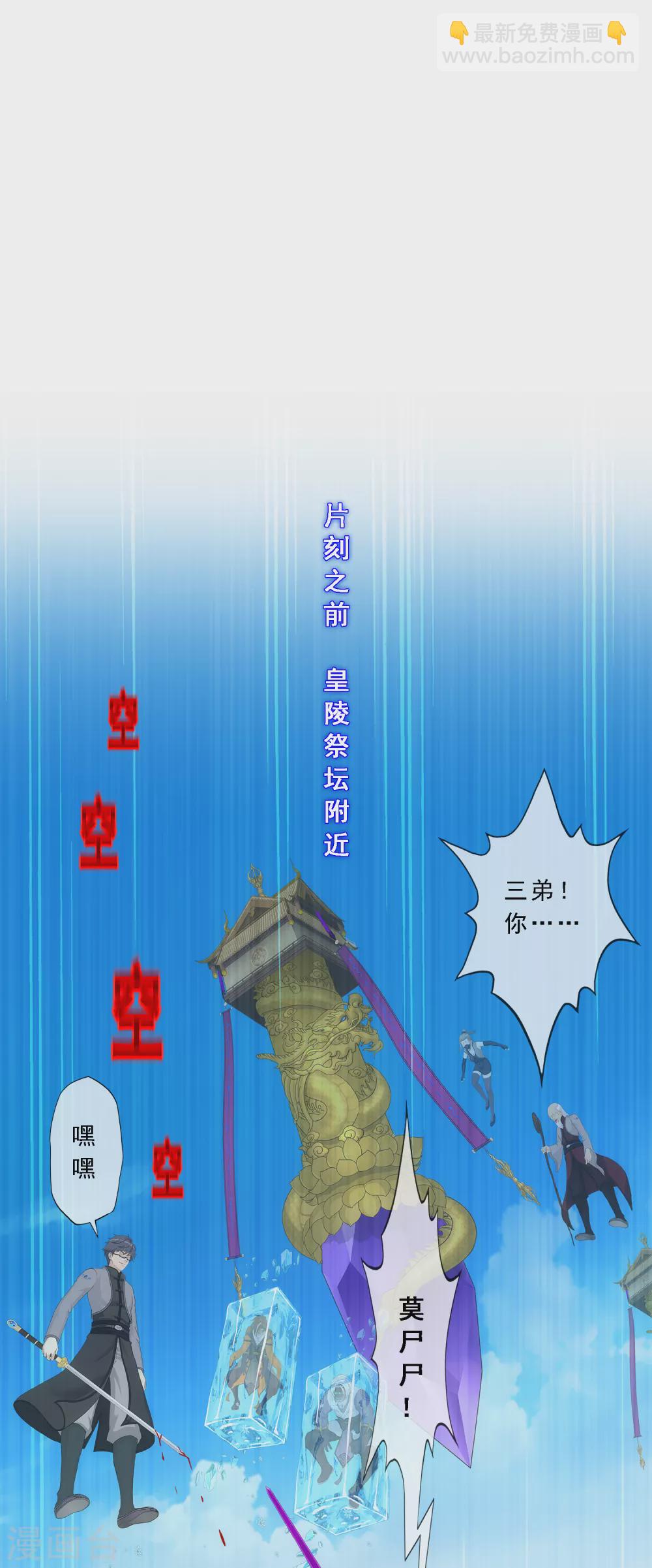 第262话 恐怖的存在-第282话