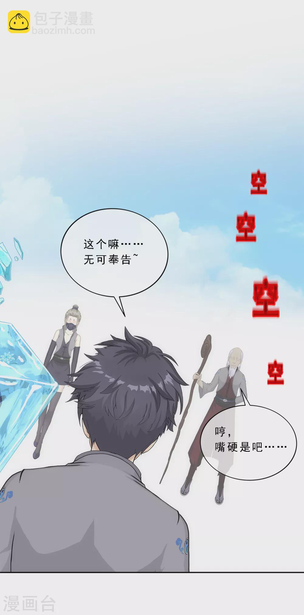 第262话 恐怖的存在-第282话