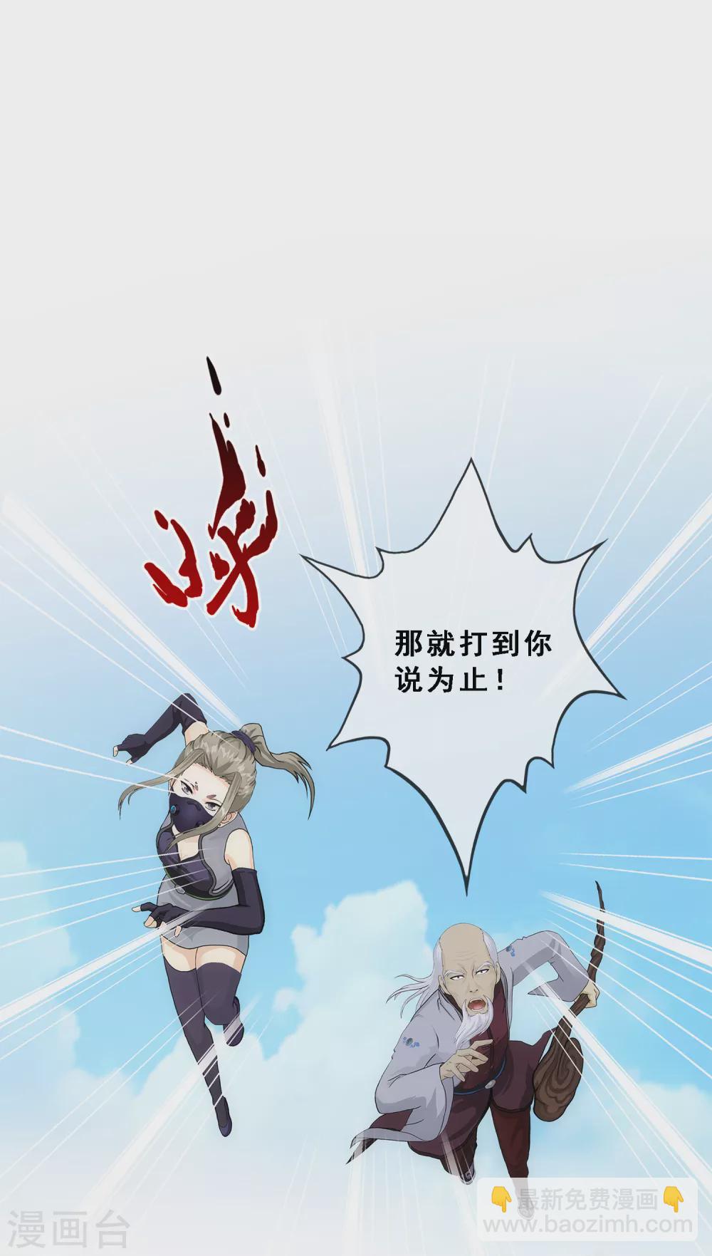 第262话 恐怖的存在-第282话