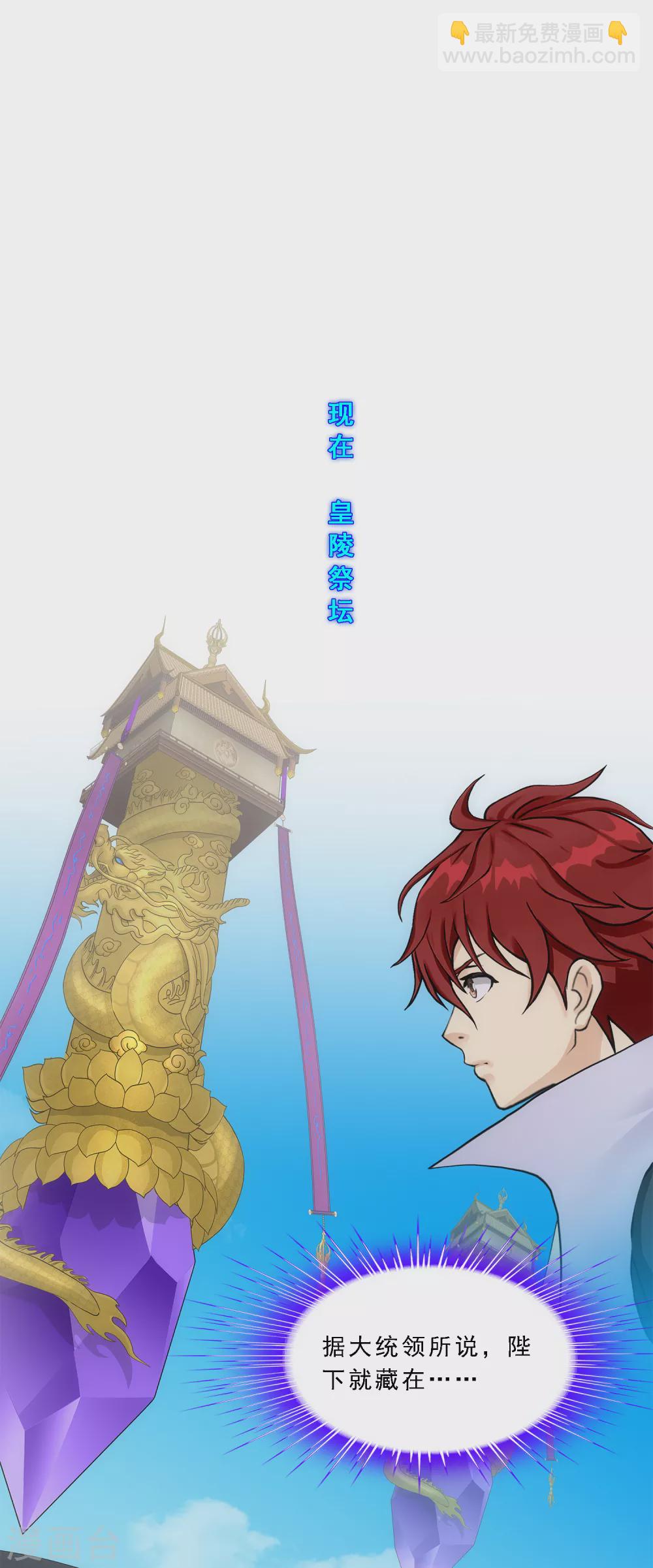 第262话 恐怖的存在-第282话
