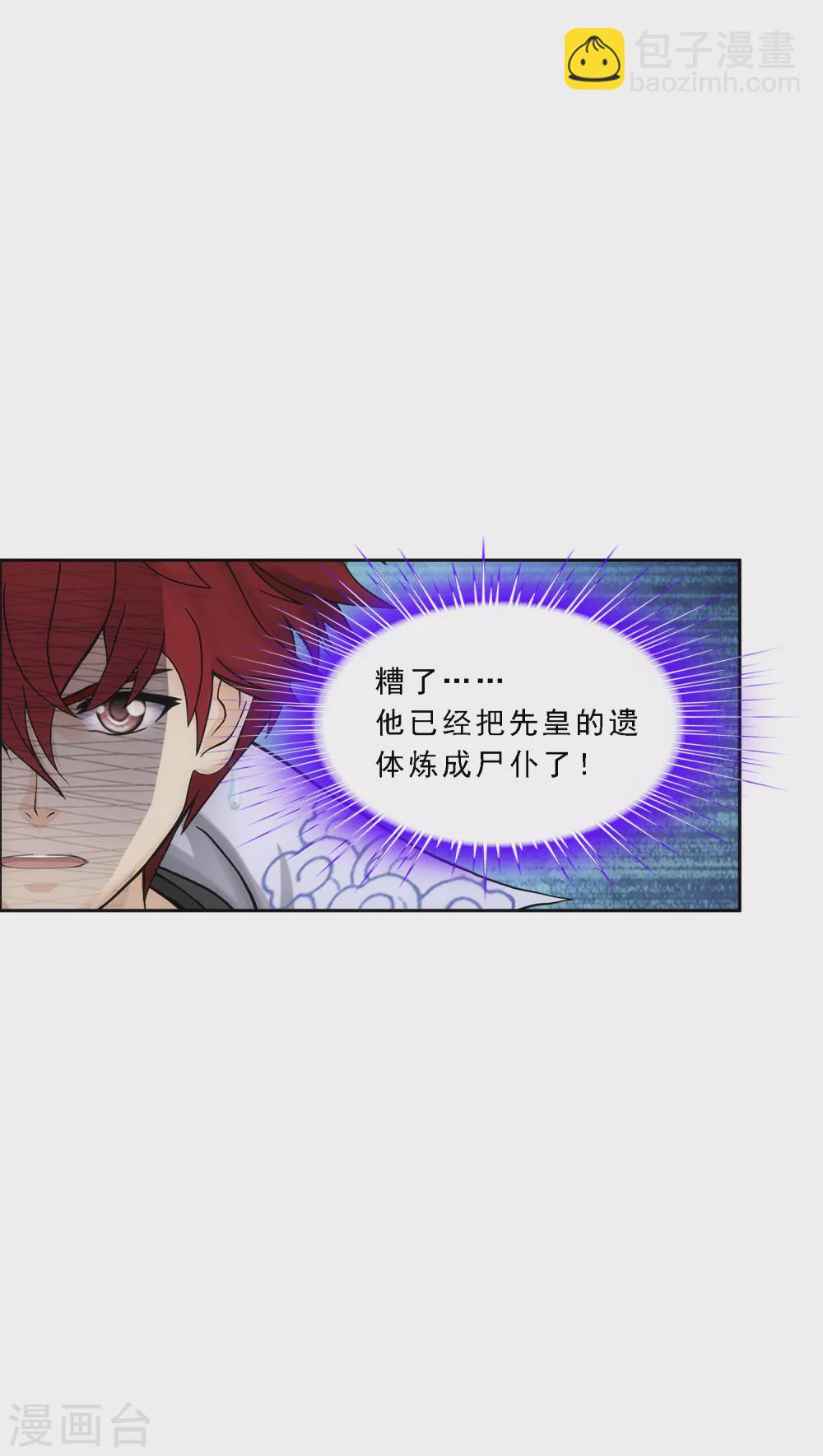 第262话 恐怖的存在-第282话
