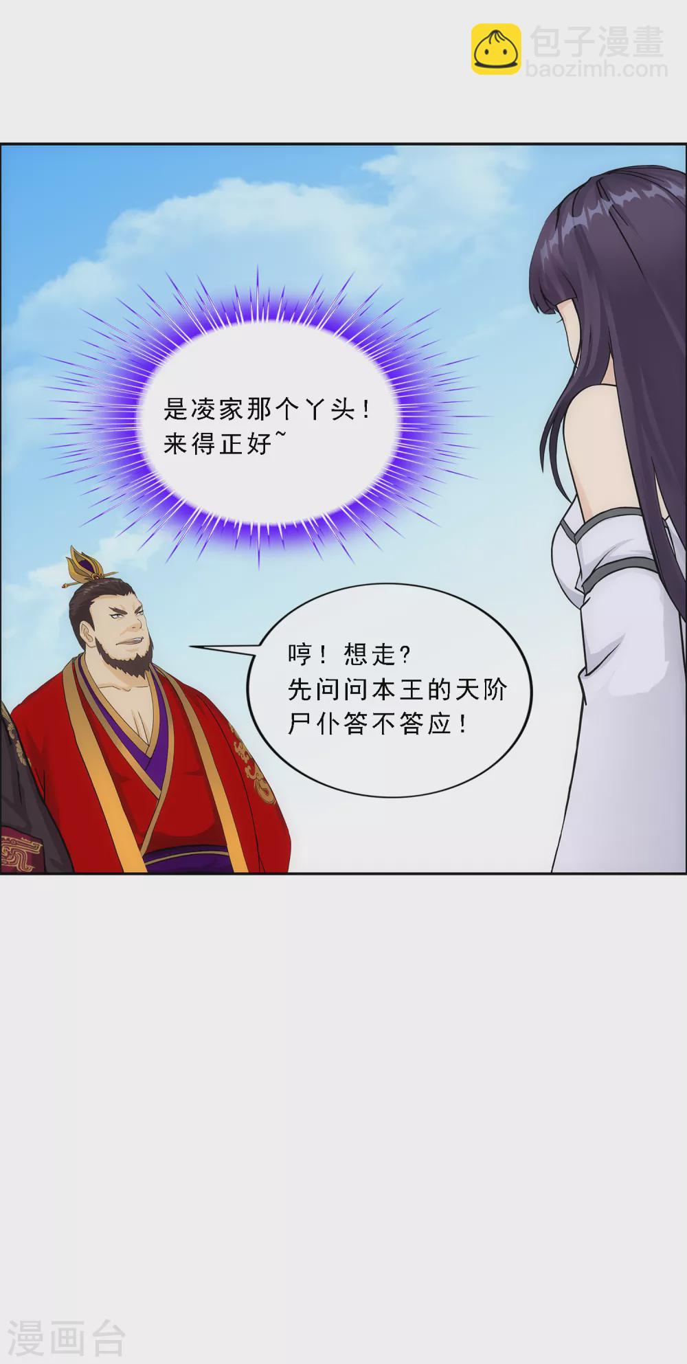 第262话 恐怖的存在-第282话
