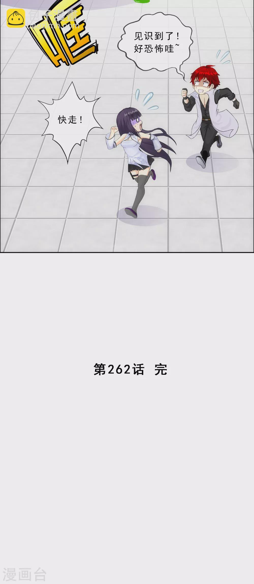 第262话 恐怖的存在-第282话