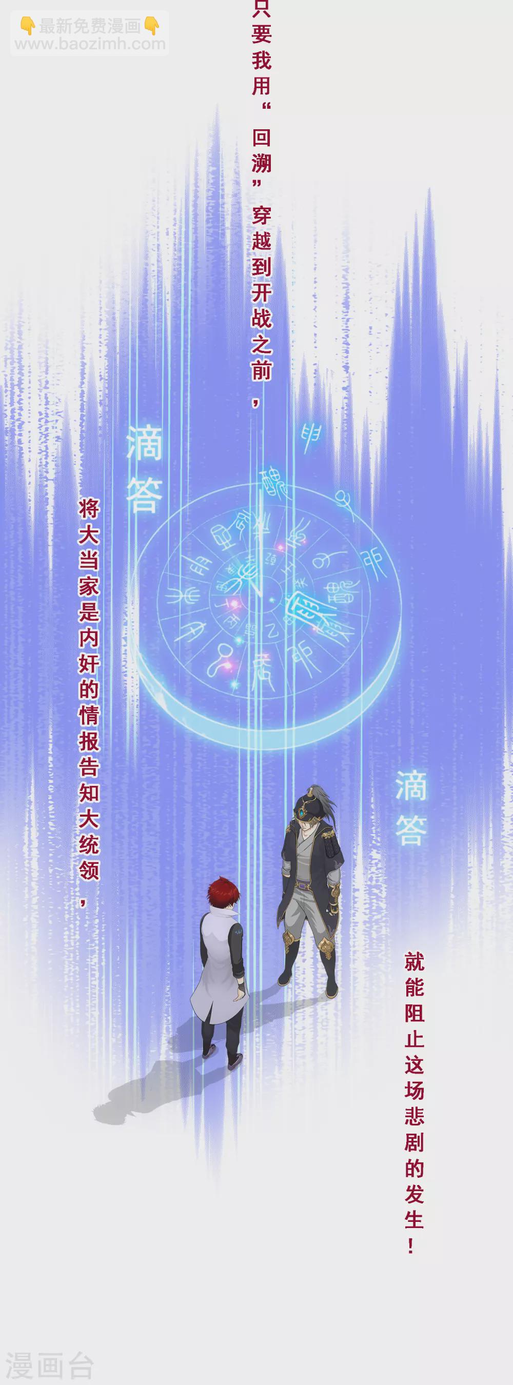 第262话 恐怖的存在-第282话