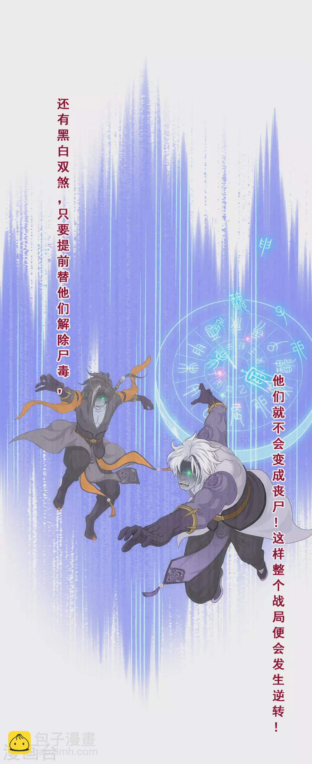 第262话 恐怖的存在-第282话