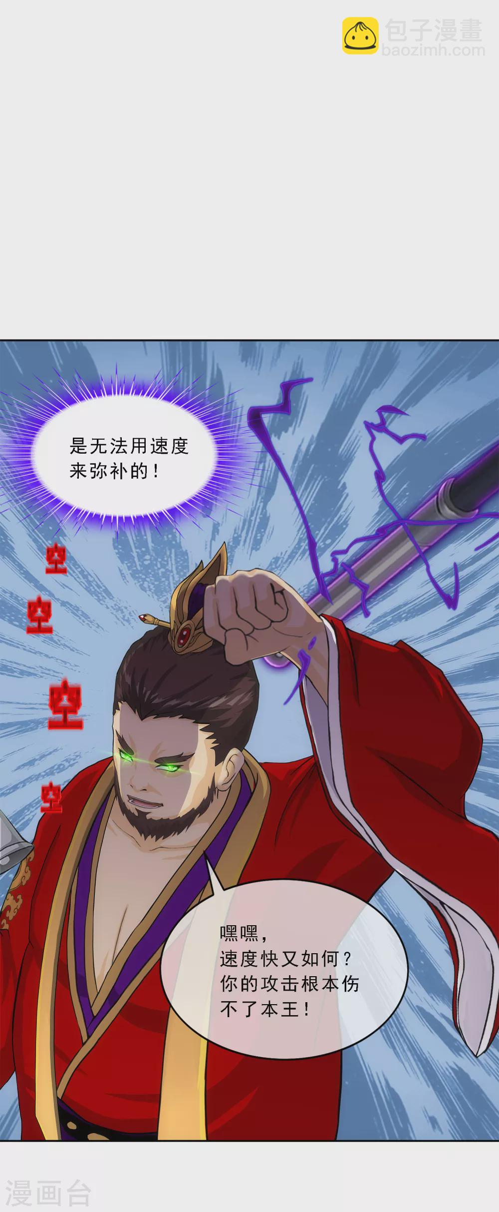 第264话 一挑二-第284话