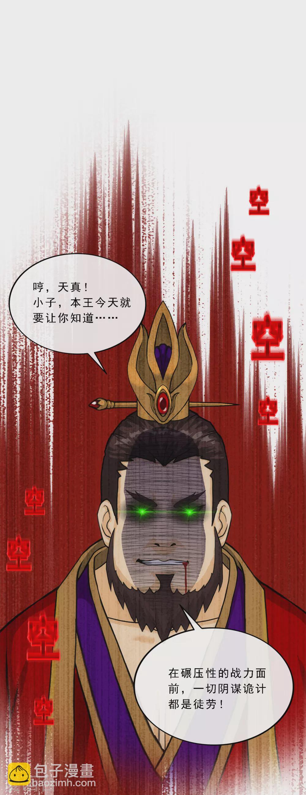 第264话 一挑二-第284话