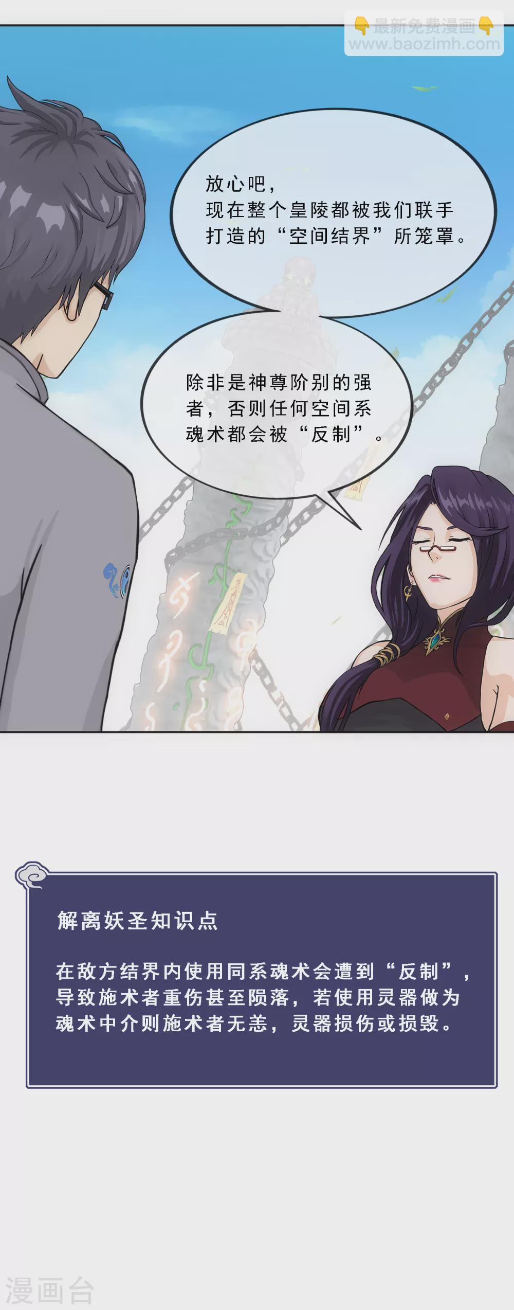 第264话 一挑二-第284话
