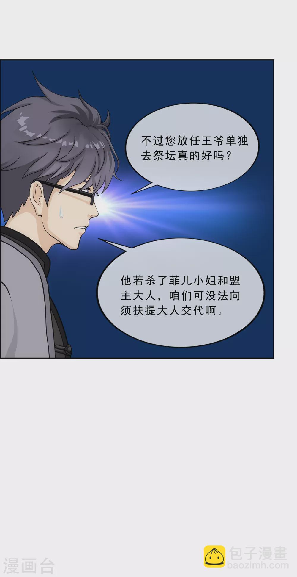 第264话 一挑二-第284话