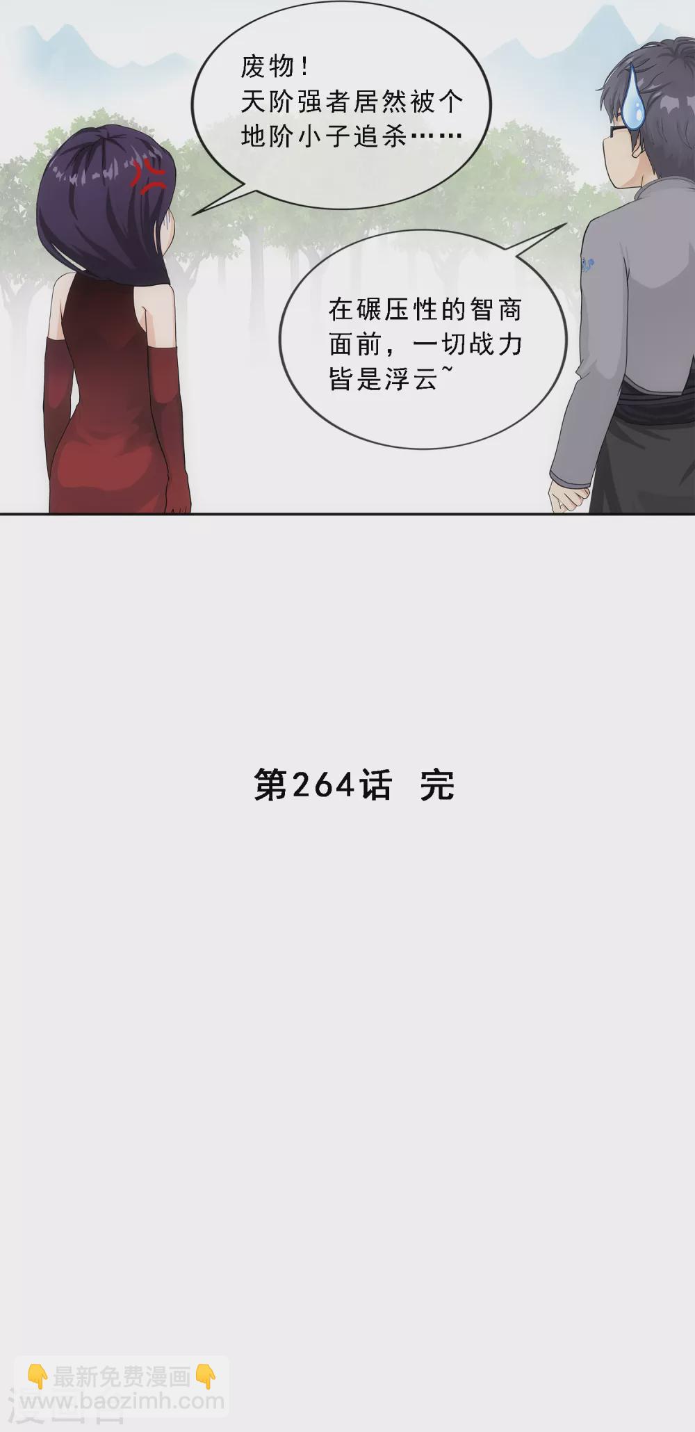 第264话 一挑二-第284话