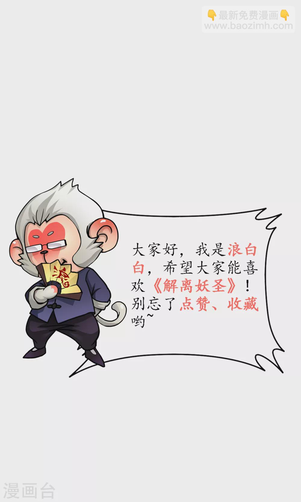 第264话 一挑二-第284话