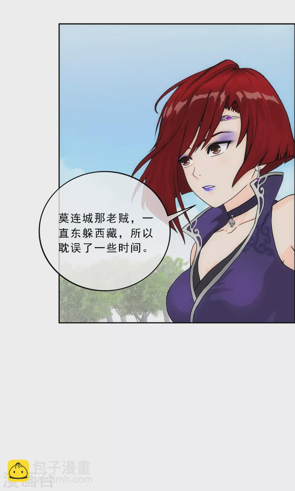 第266话 可人的执念-第286话
