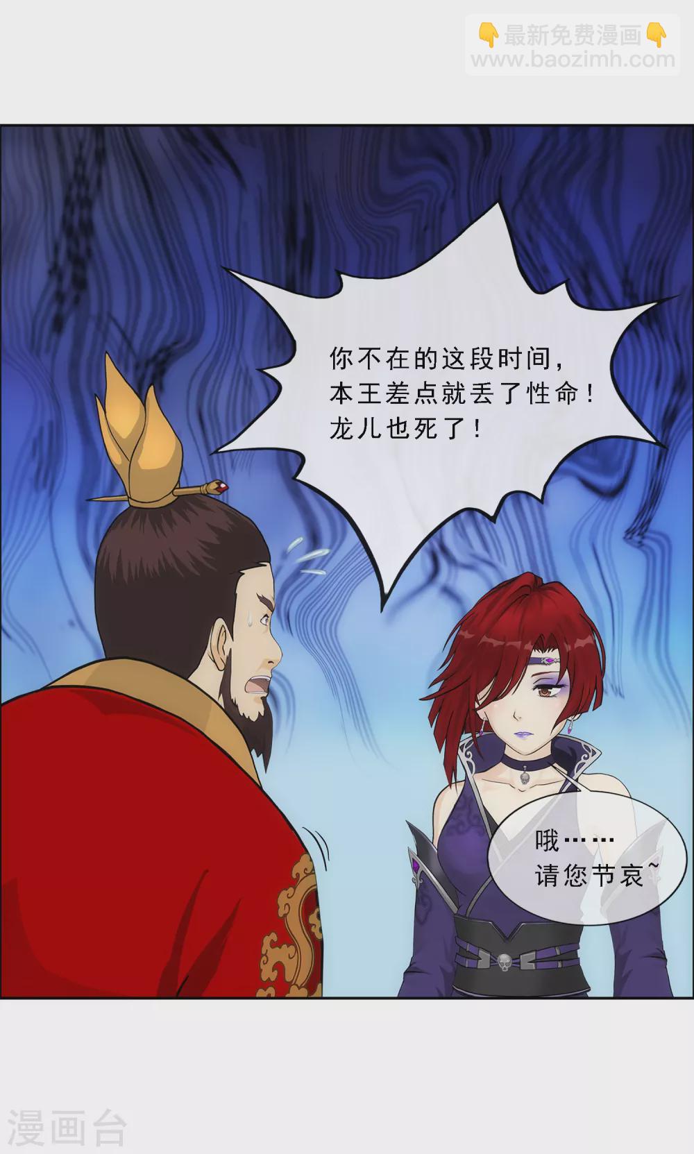 第266话 可人的执念-第286话