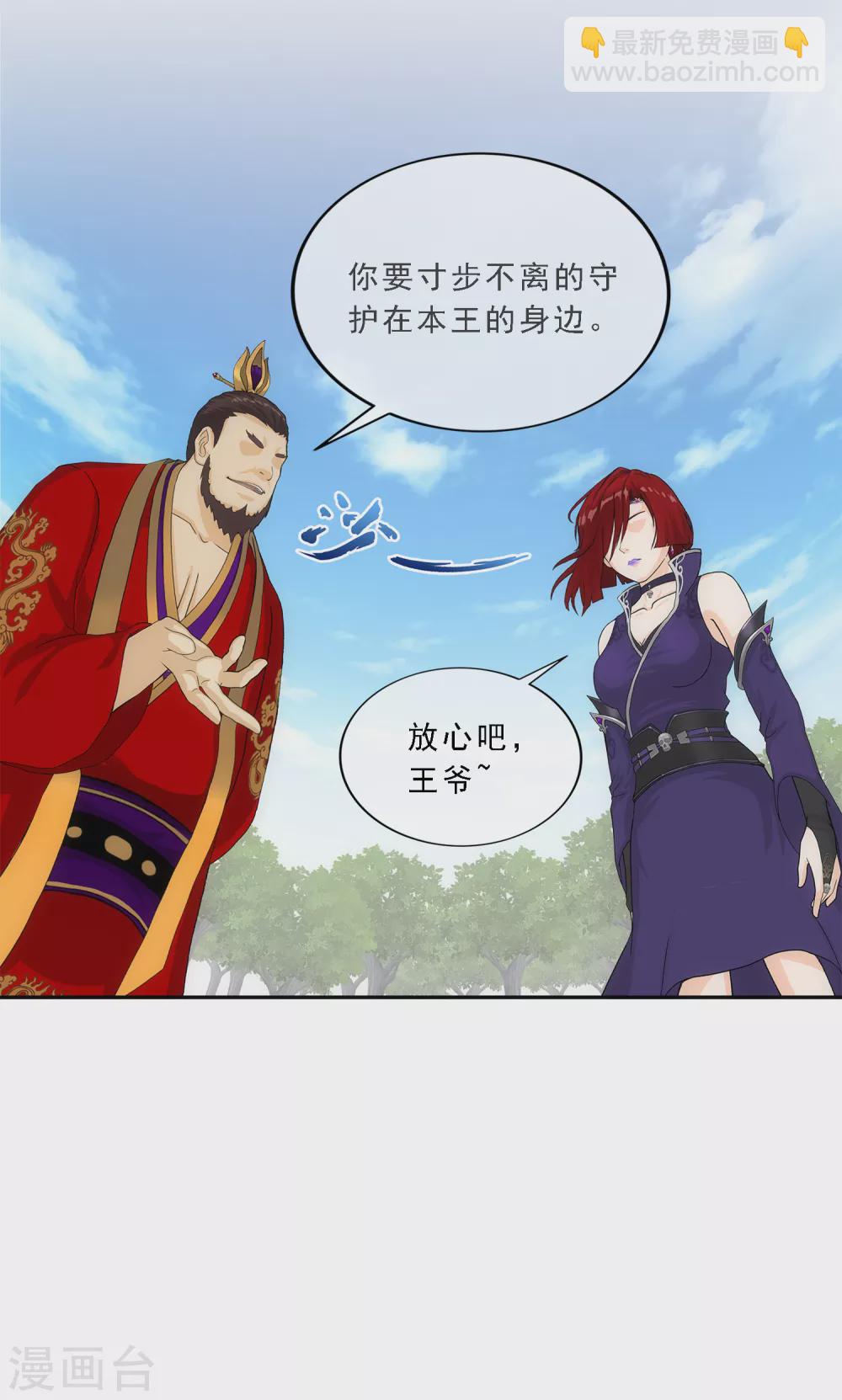 第266话 可人的执念-第286话