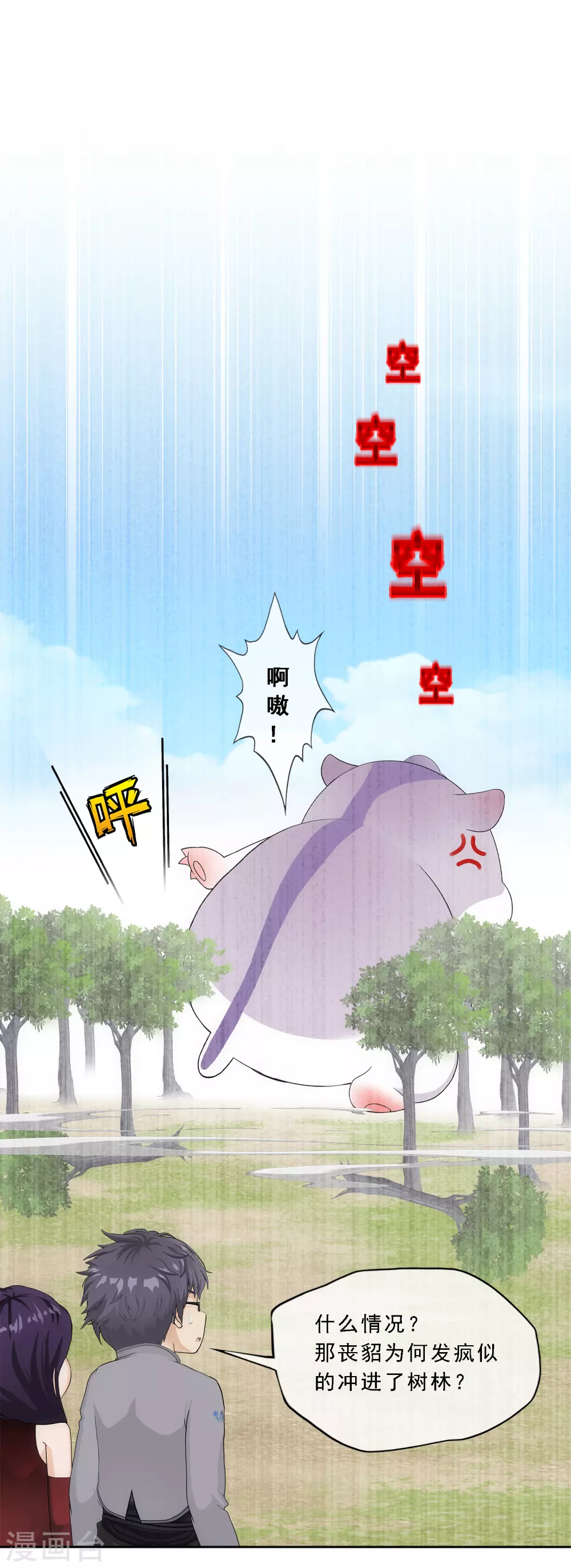 第266话 可人的执念-第286话