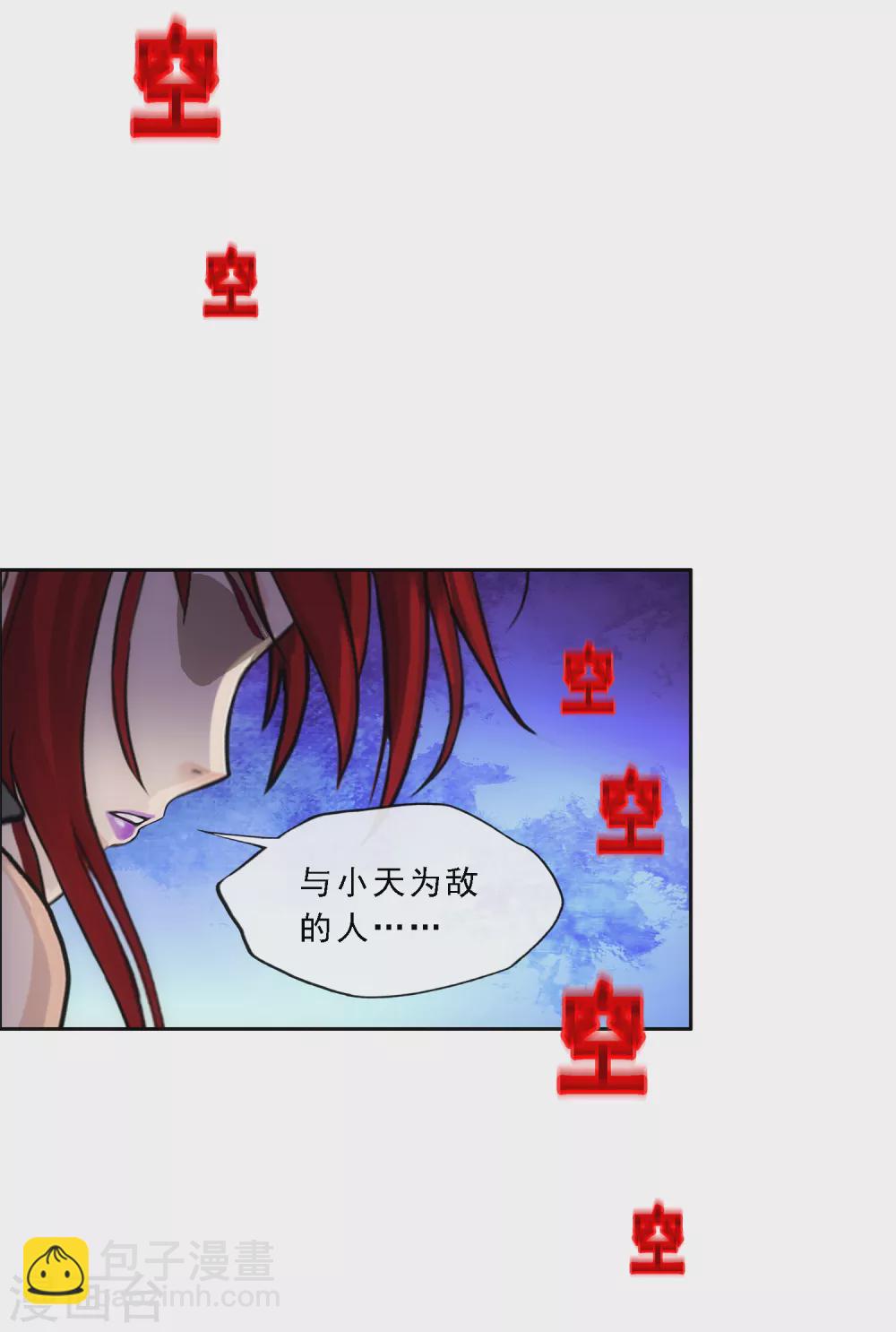 第266话 可人的执念-第286话