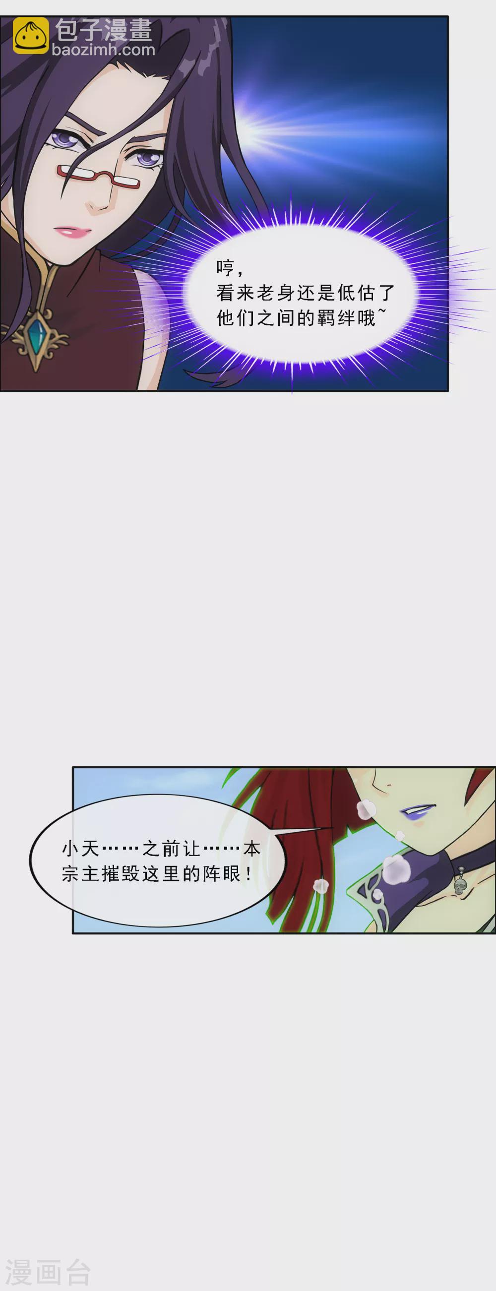 第266话 可人的执念-第286话