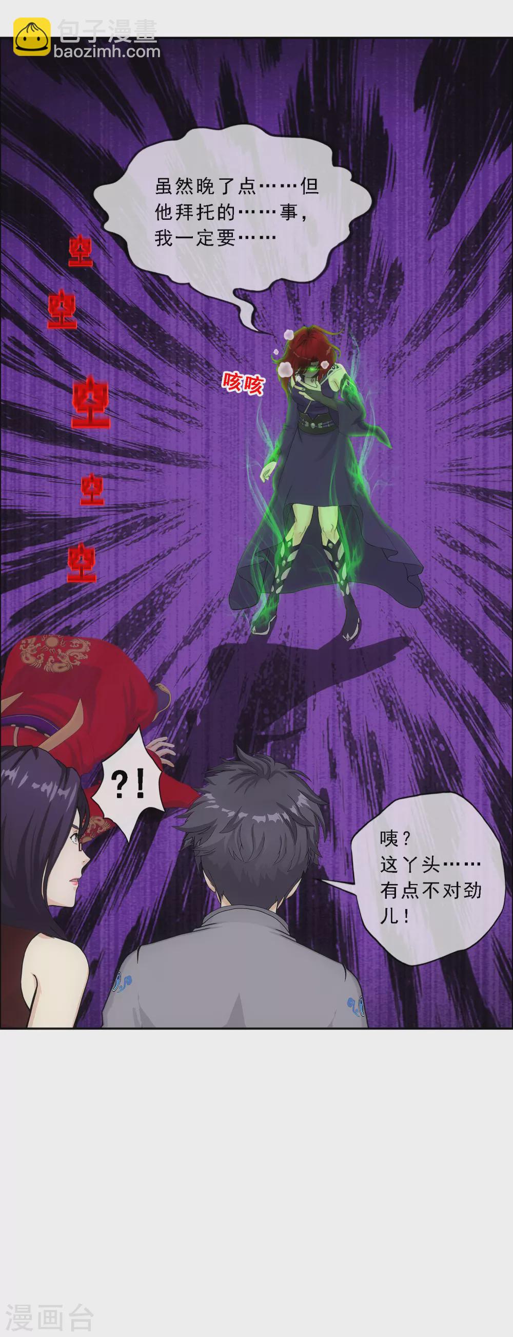 第266话 可人的执念-第286话