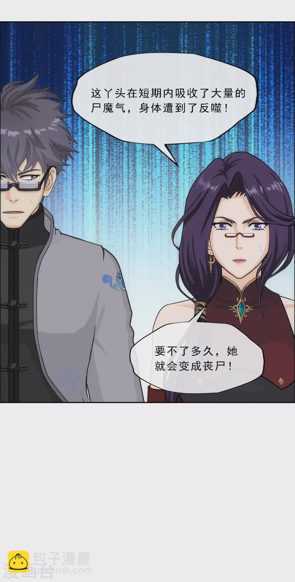 第266话 可人的执念-第286话